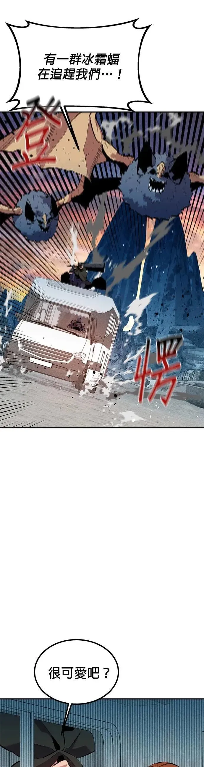 第129话 奥丁之塔观光 第40页