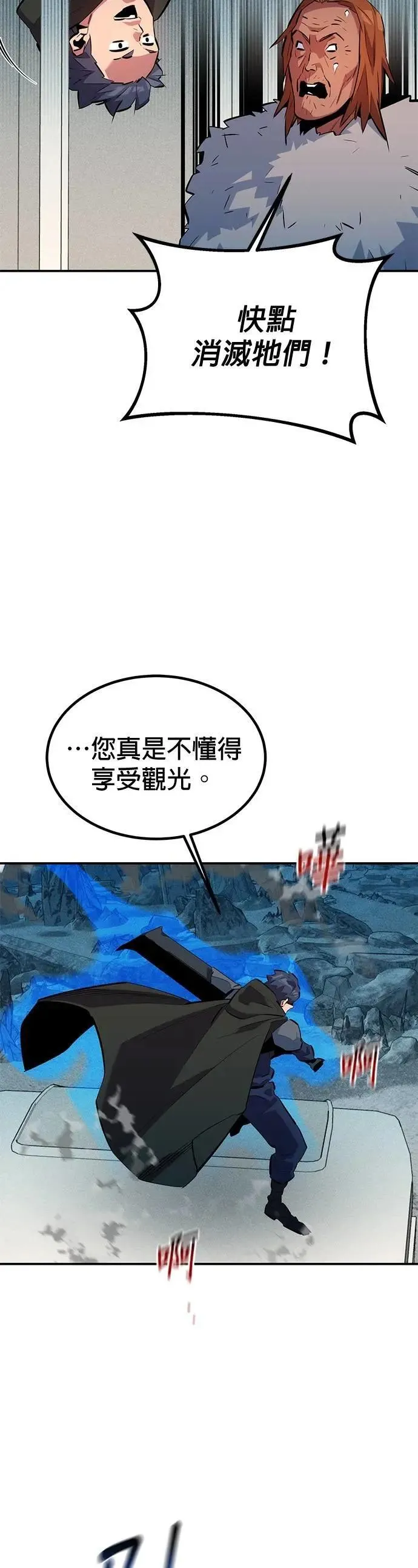 第129话 奥丁之塔观光 第41页