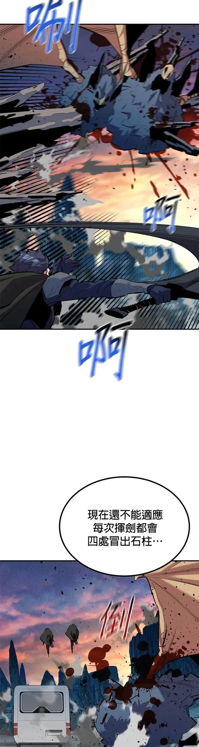 第129话 奥丁之塔观光 第42页