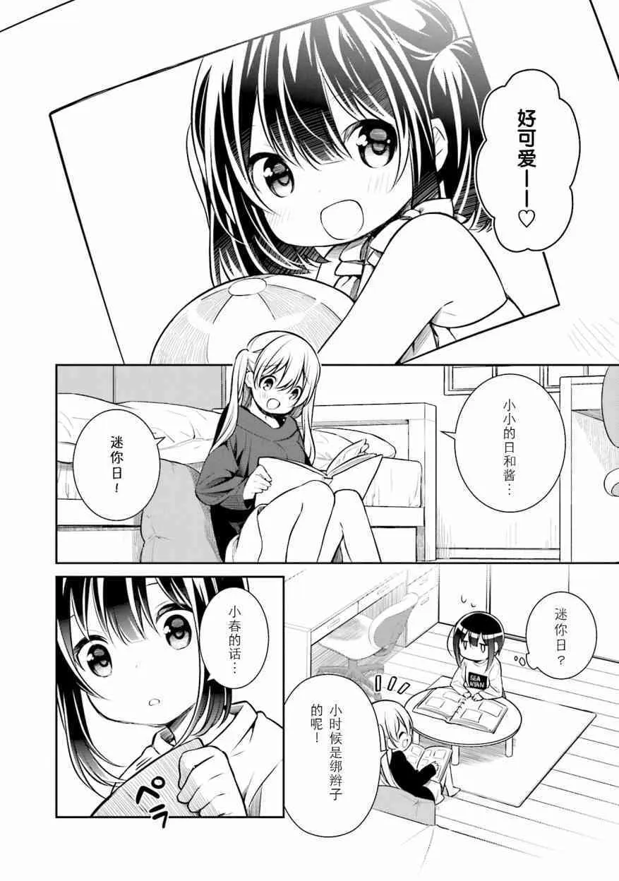 第130话 续约意向 第2页