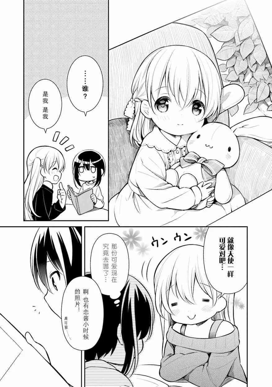 第130话 续约意向 第3页