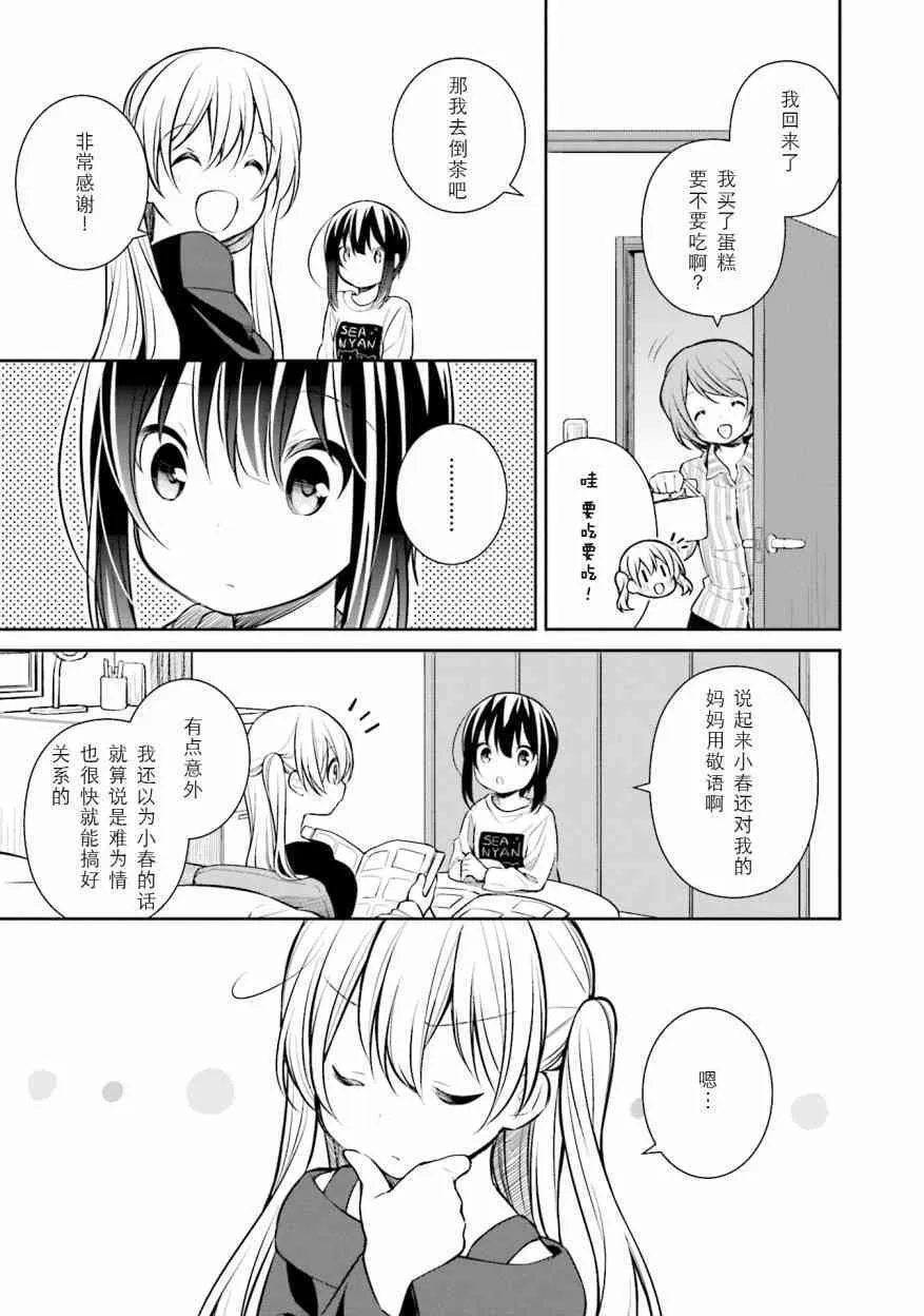 第130话 续约意向 第7页