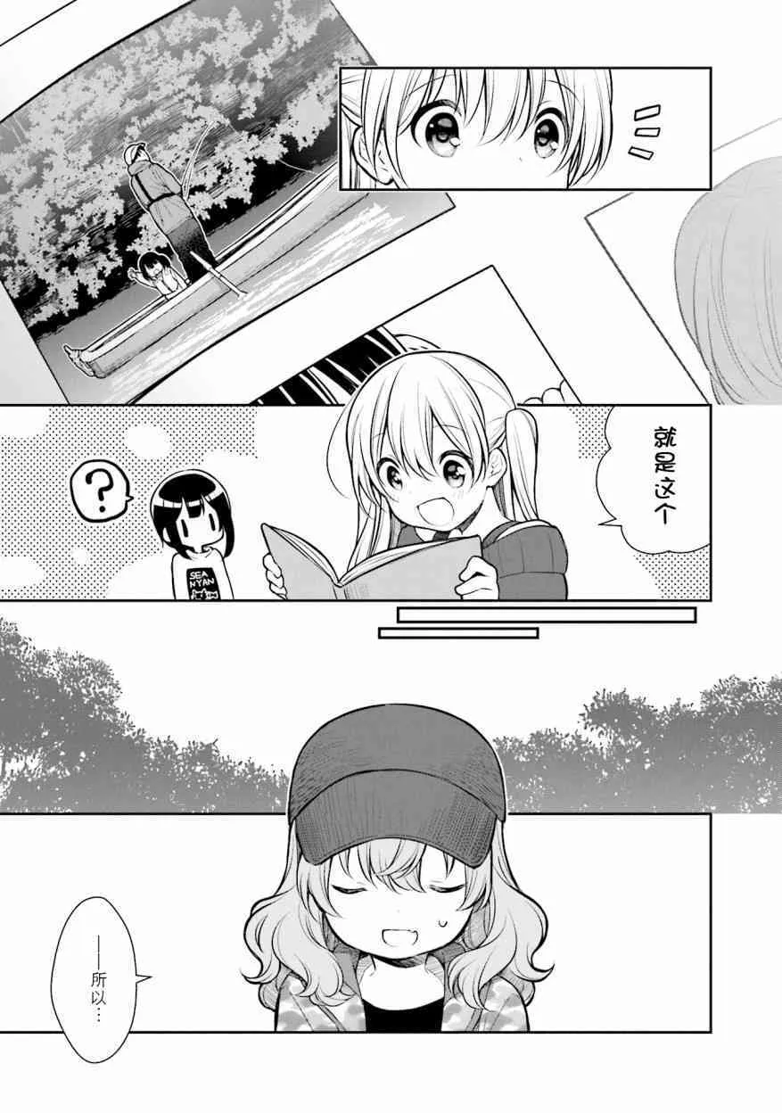 第130话 续约意向 第9页