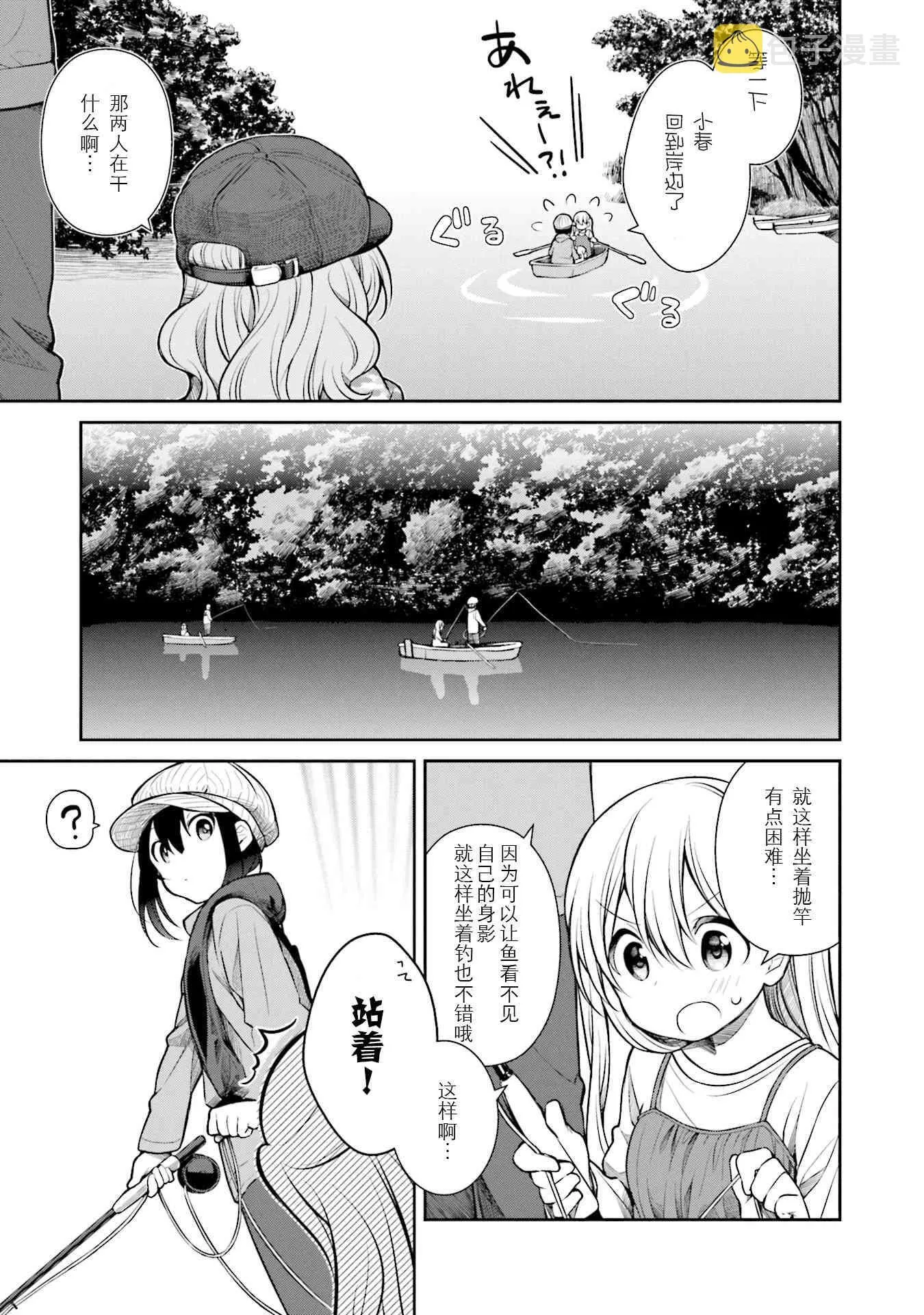 第130话 续约意向 第15页