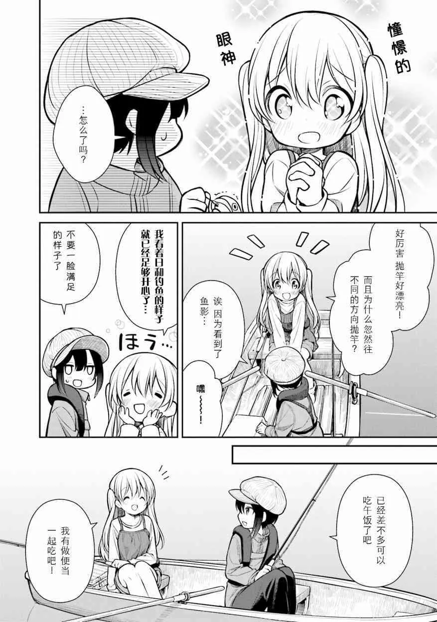 第130话 续约意向 第18页