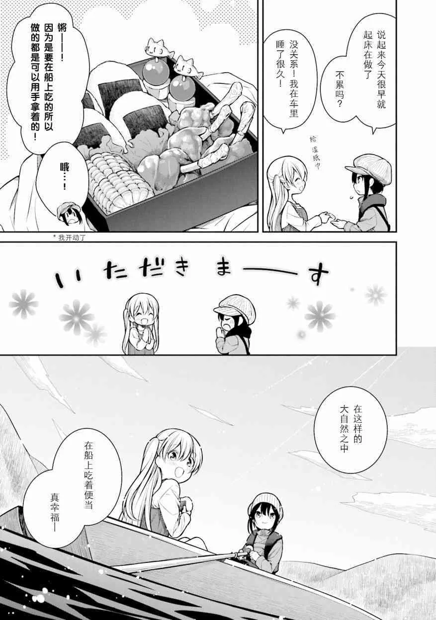 第130话 续约意向 第19页