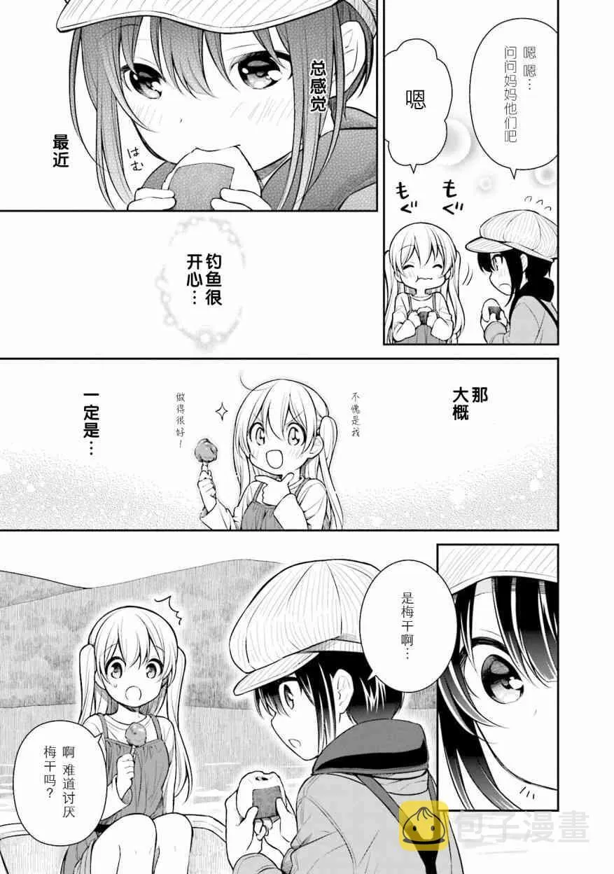 第130话 续约意向 第21页