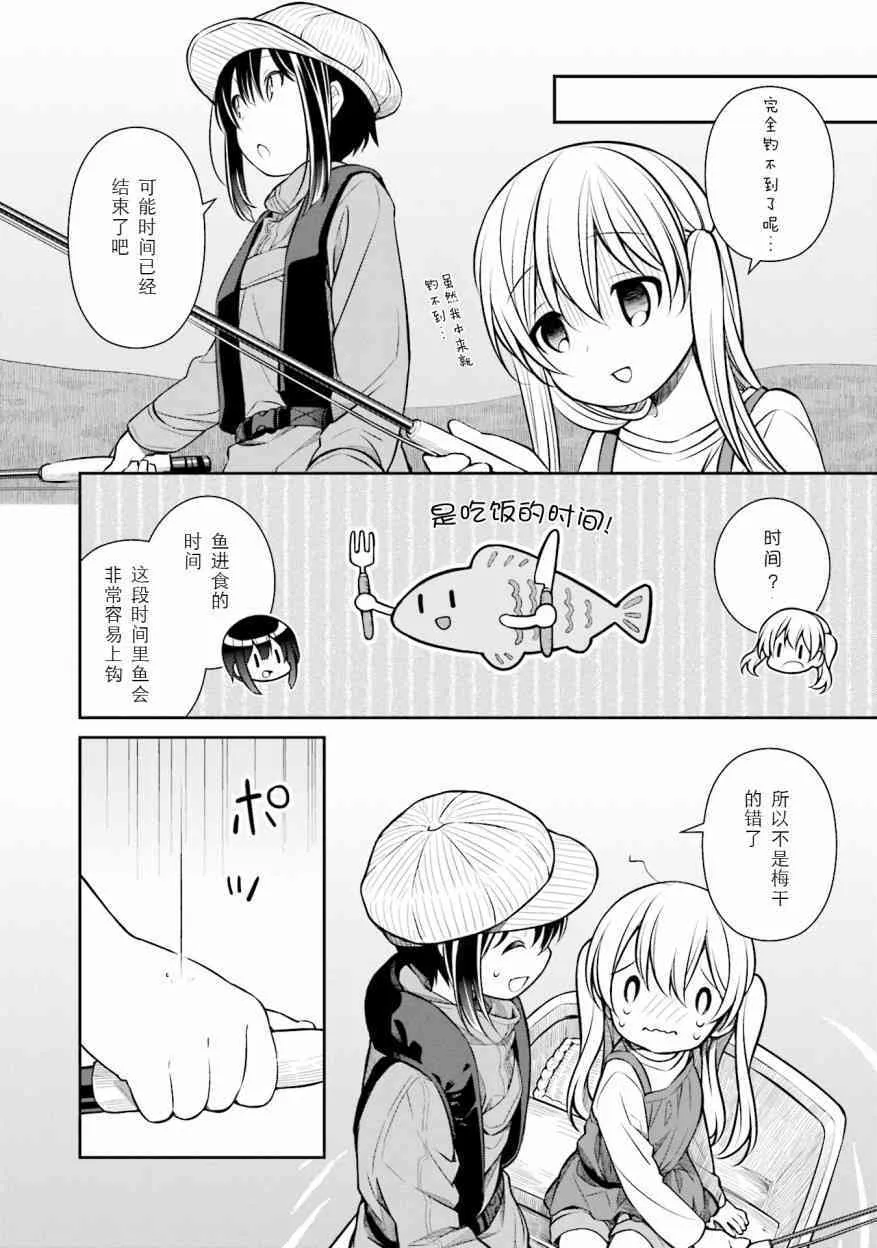 第130话 续约意向 第24页