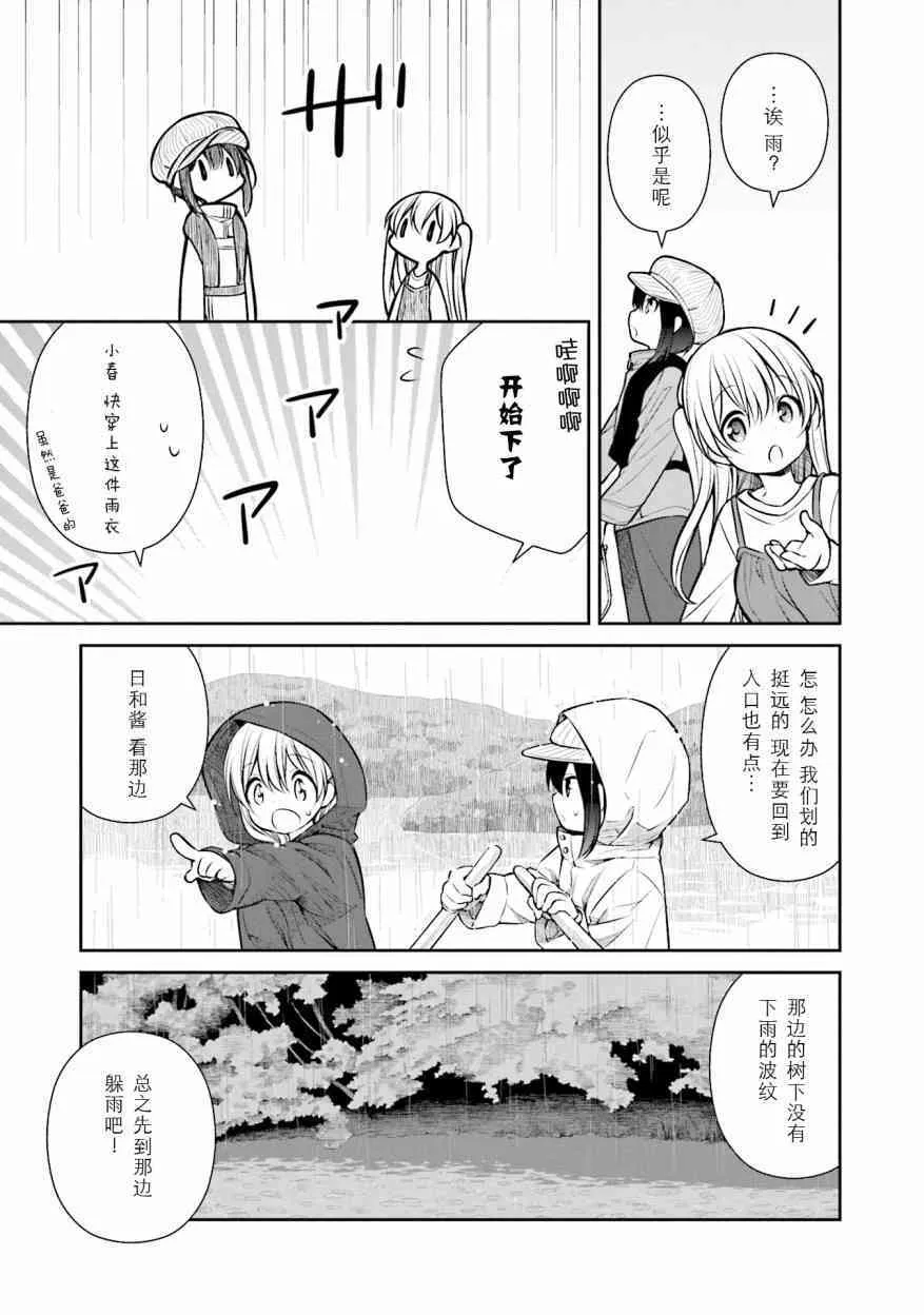 第130话 续约意向 第25页