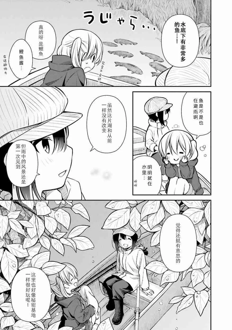 第130话 续约意向 第27页