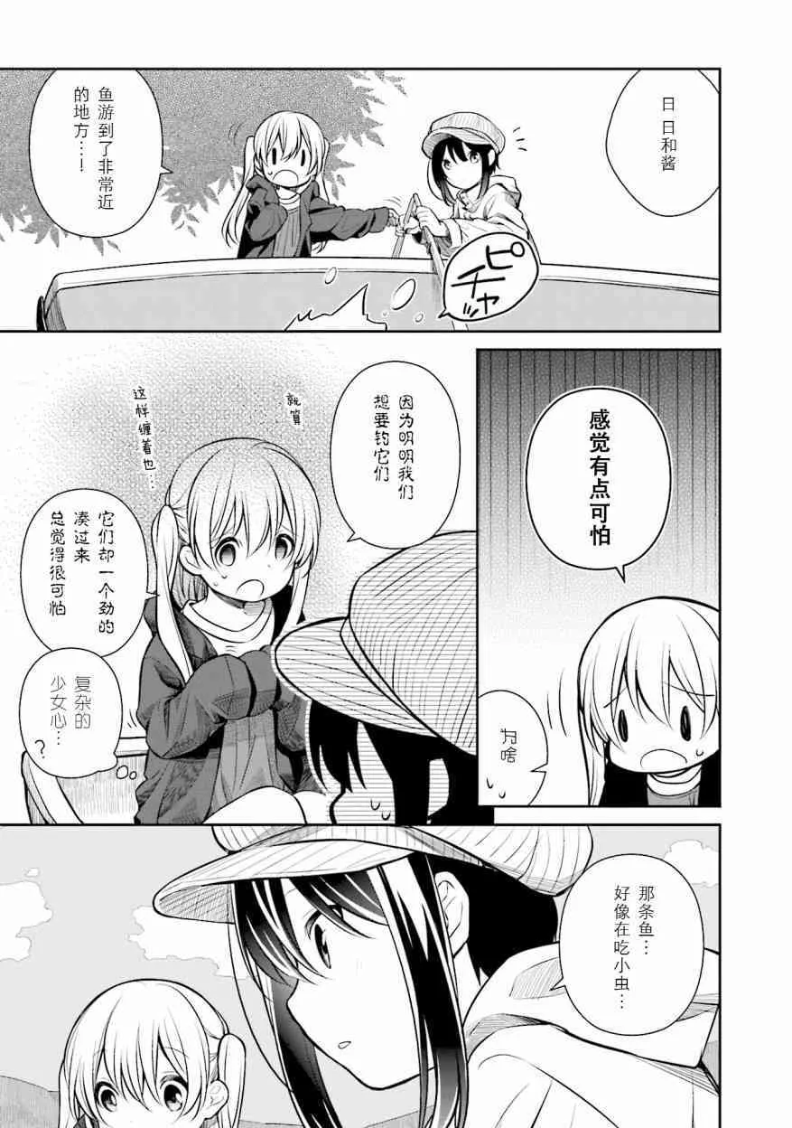 第130话 续约意向 第29页