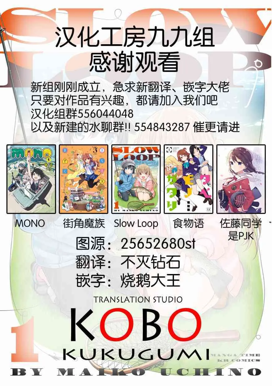 第130话 续约意向 第31页