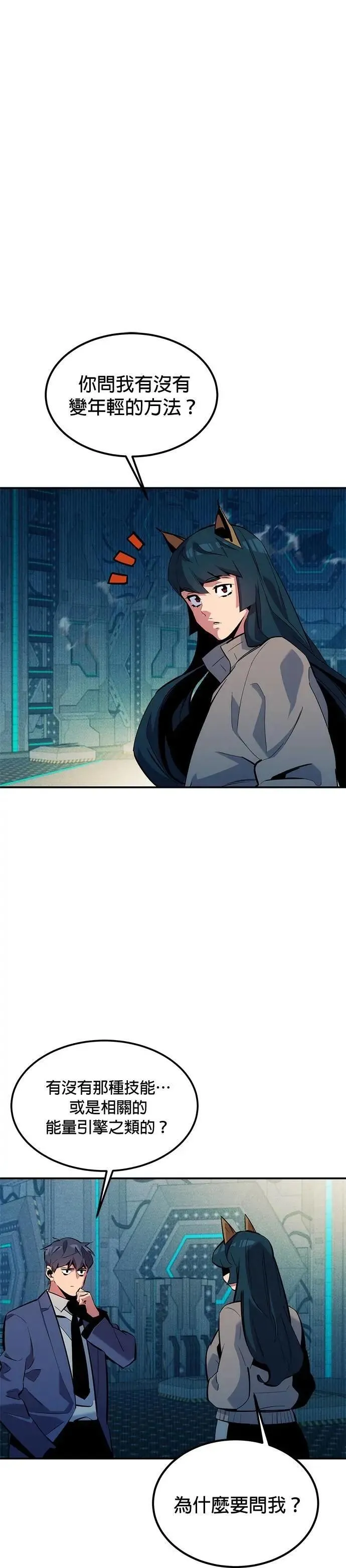 第131话 大肆挥霍 第1页
