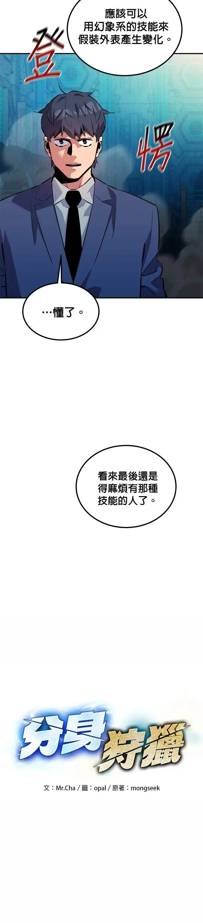 第131话 大肆挥霍 第4页