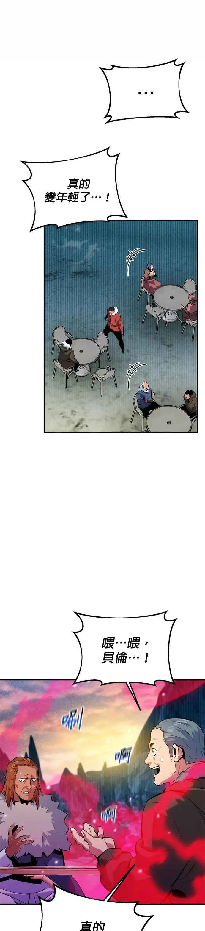 第131话 大肆挥霍 第5页