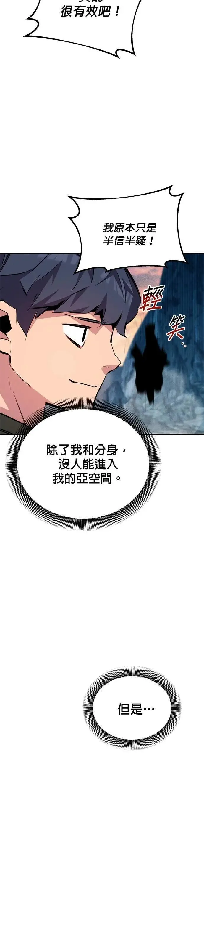 第131话 大肆挥霍 第6页