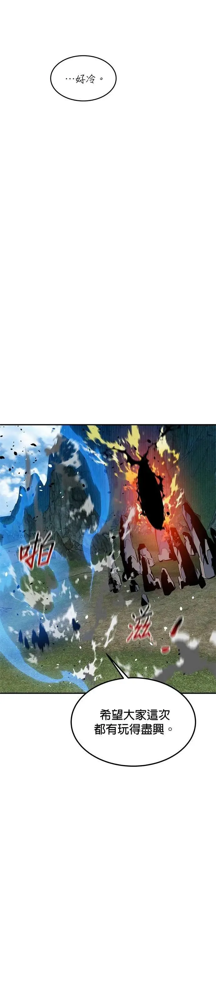 第131话 大肆挥霍 第12页