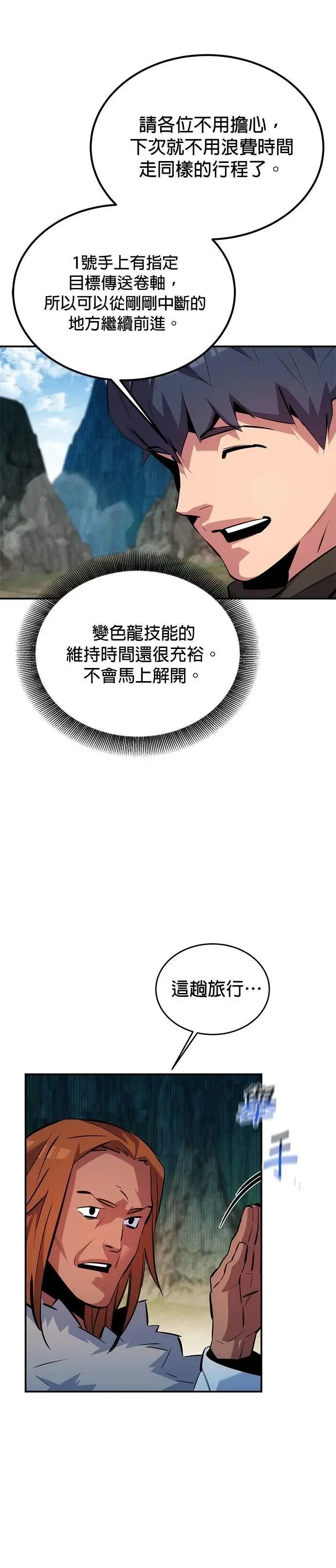 第131话 大肆挥霍 第14页