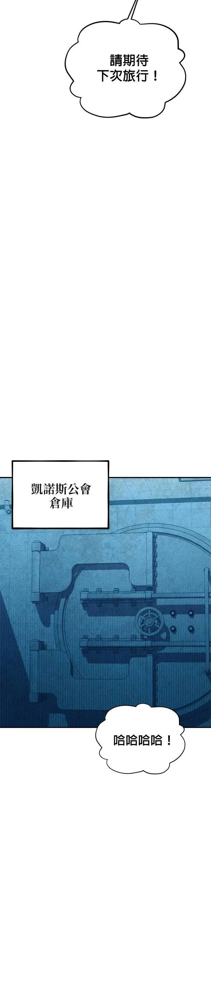 第131话 大肆挥霍 第17页