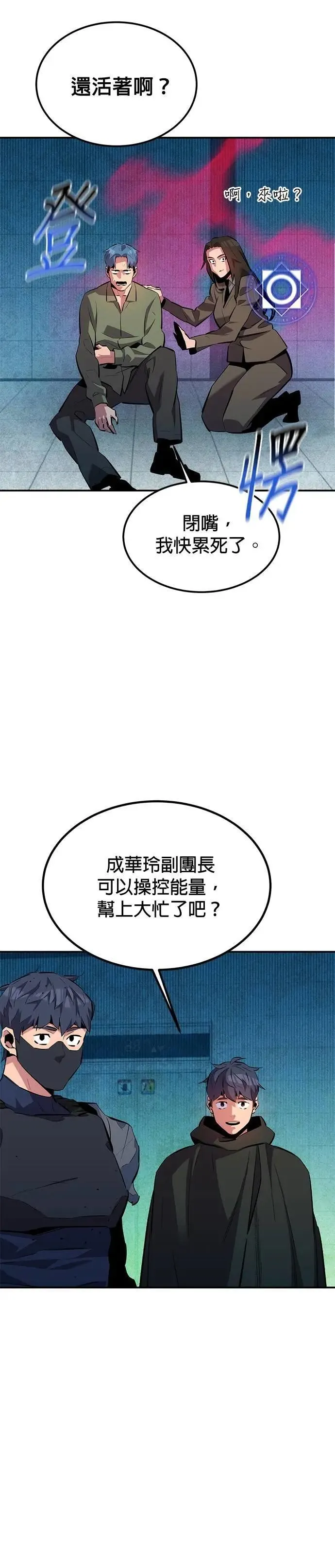 第131话 大肆挥霍 第18页