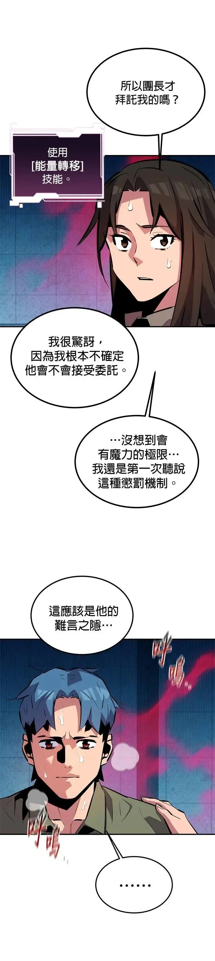 第131话 大肆挥霍 第19页