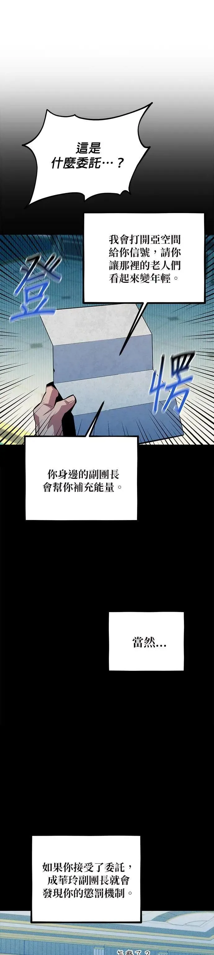 第131话 大肆挥霍 第20页
