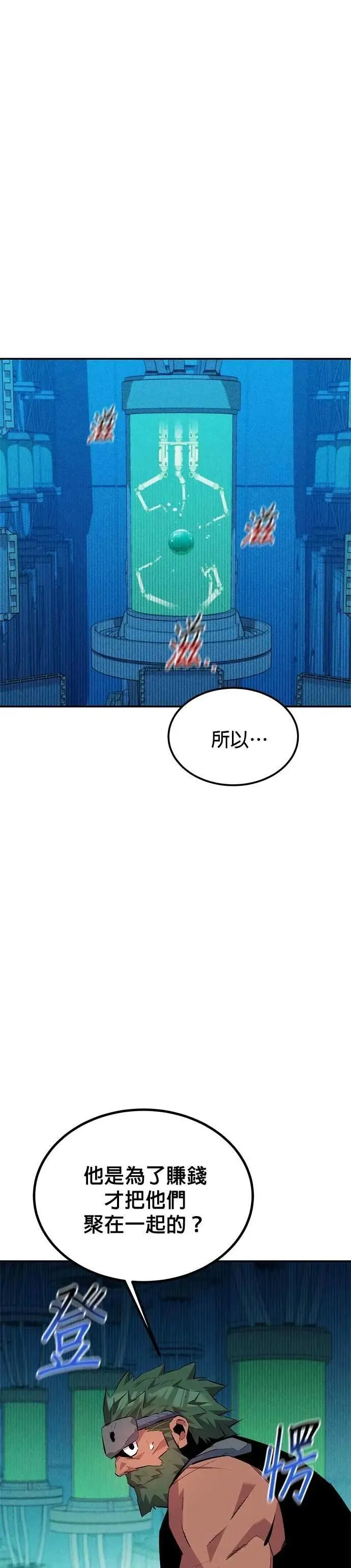 第131话 大肆挥霍 第27页