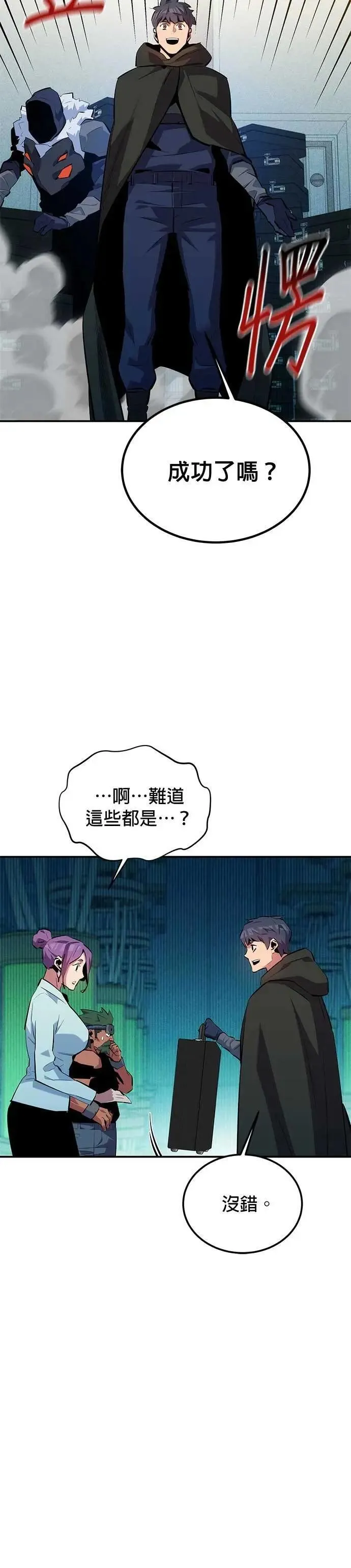 第131话 大肆挥霍 第30页