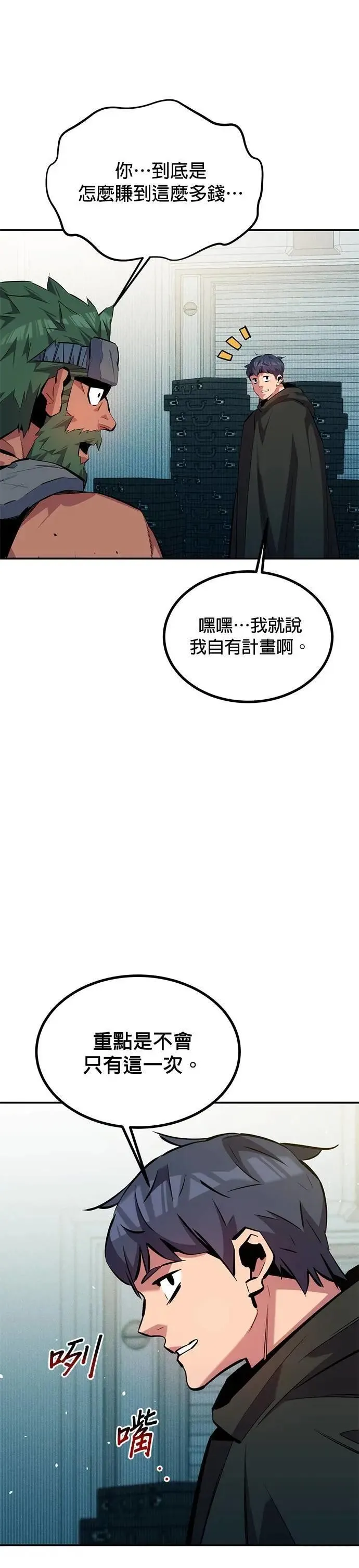 第131话 大肆挥霍 第32页