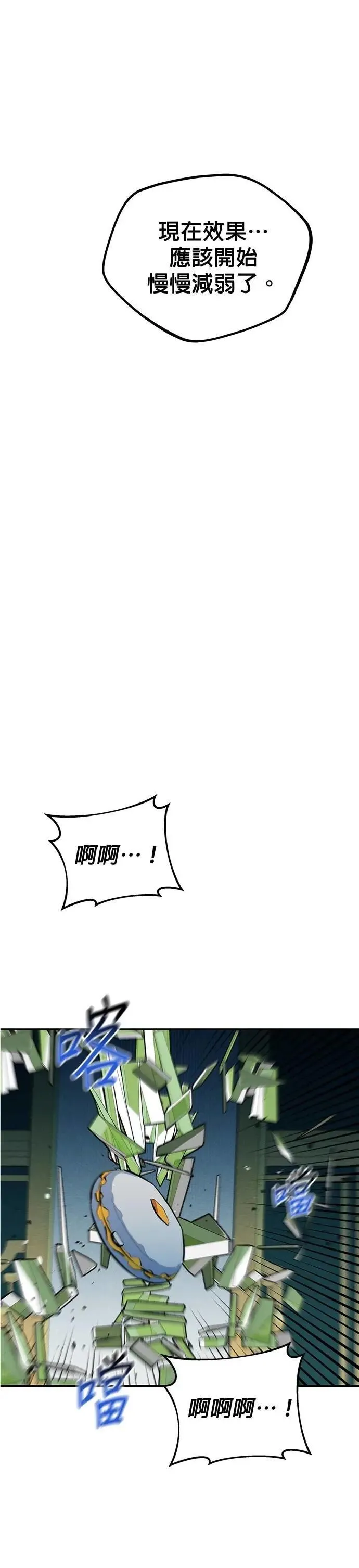 第131话 大肆挥霍 第33页