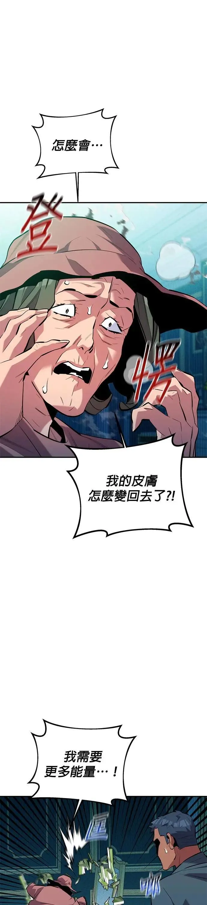 第131话 大肆挥霍 第34页