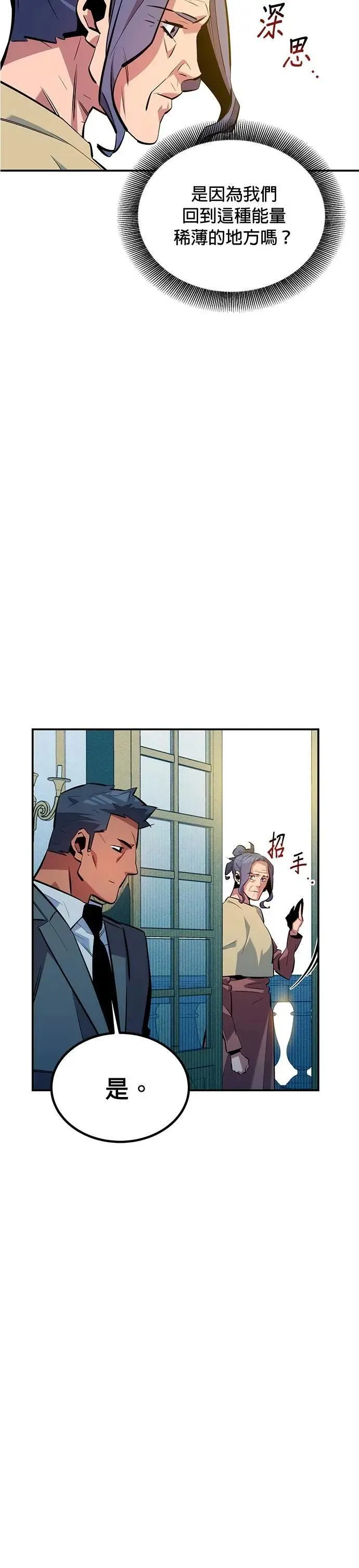 第131话 大肆挥霍 第36页
