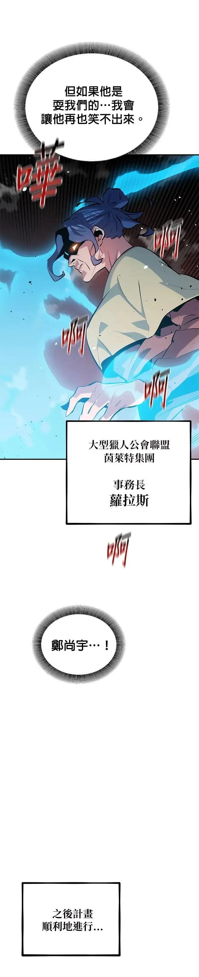 第131话 大肆挥霍 第38页