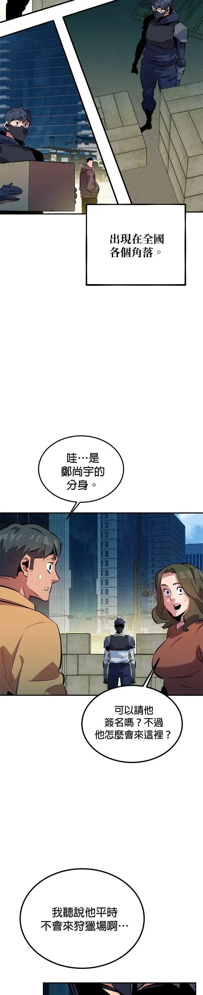 第131话 大肆挥霍 第41页