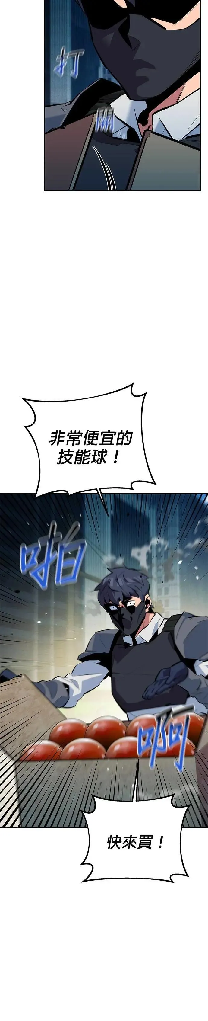 第131话 大肆挥霍 第42页