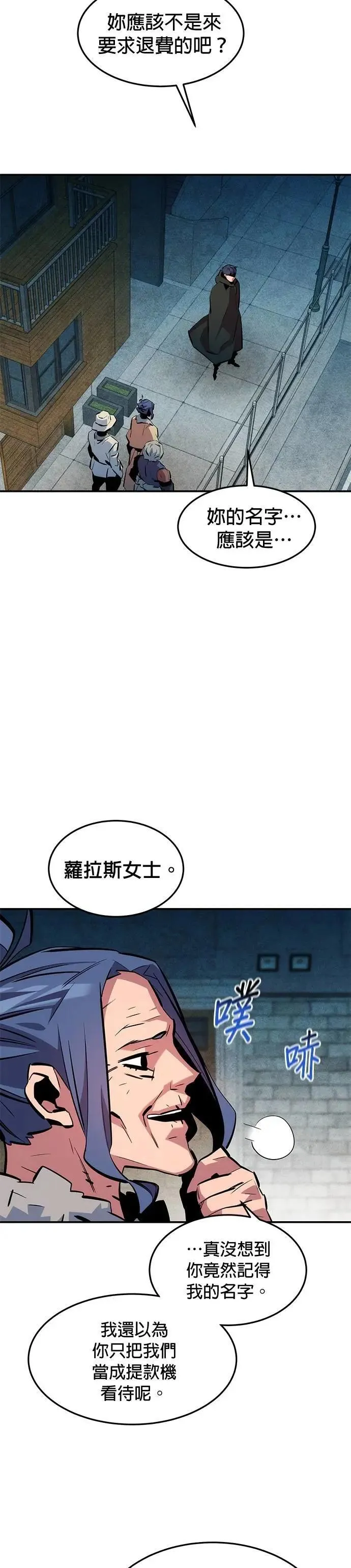 第135话 所属不同 第13页