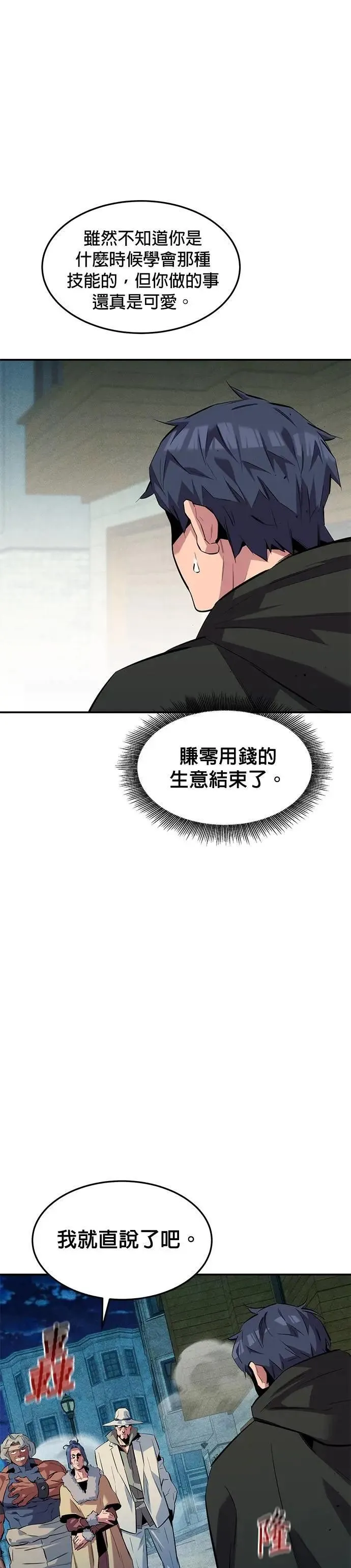 第135话 所属不同 第15页