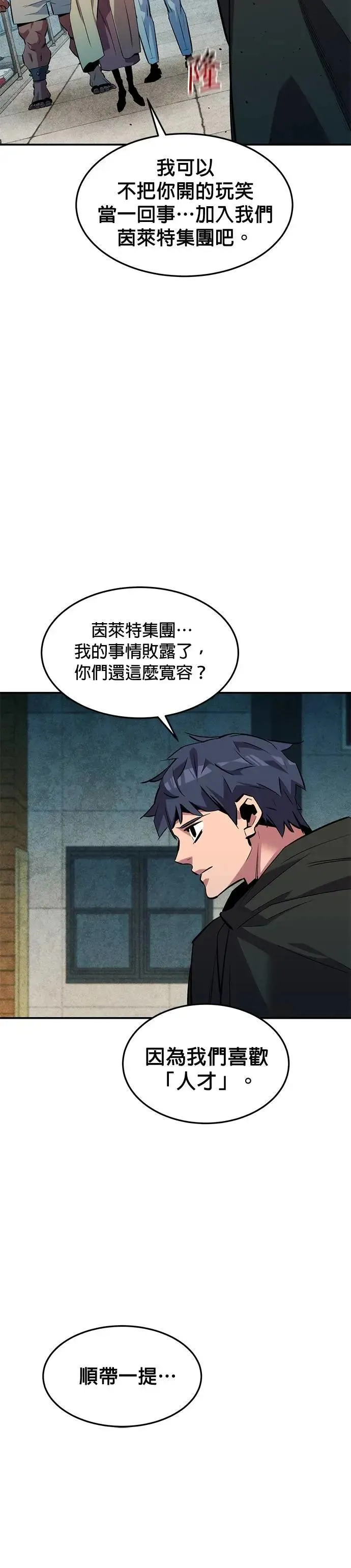 第135话 所属不同 第16页
