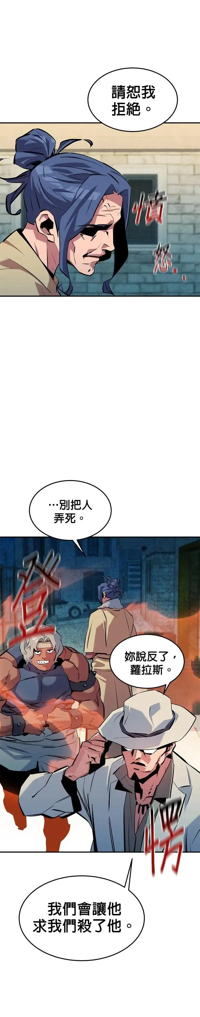 第135话 所属不同 第19页
