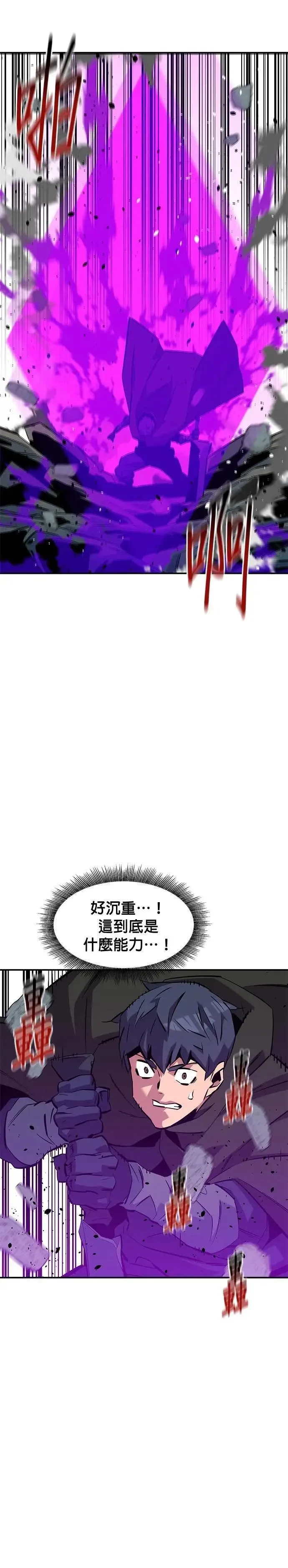 第135话 所属不同 第29页