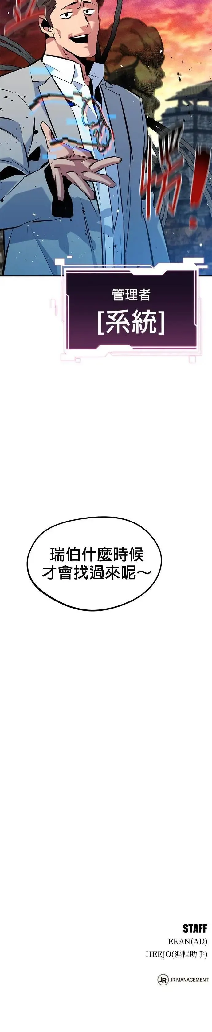 第135话 所属不同 第40页