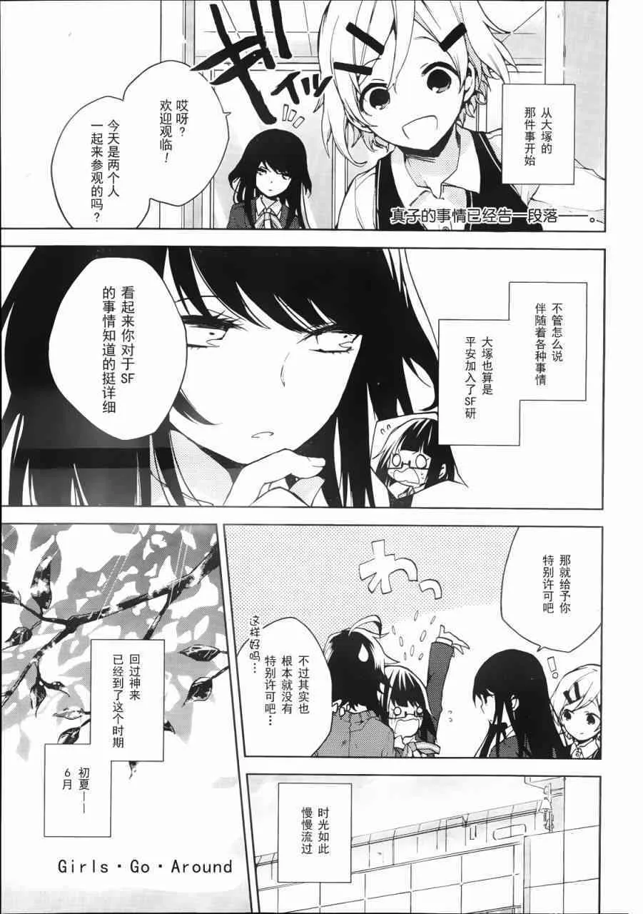 第132话 蛛丝马迹 第1页