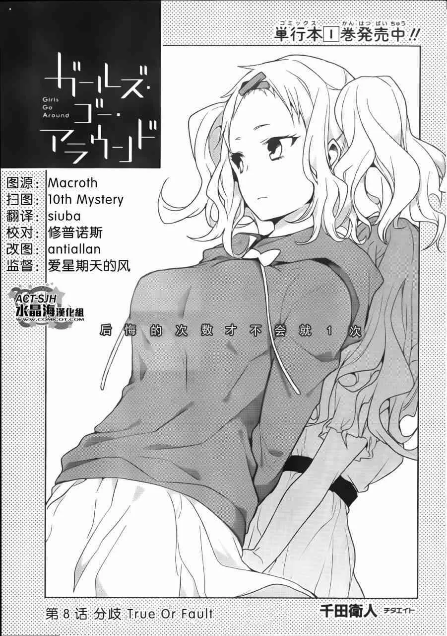 第132话 蛛丝马迹 第3页