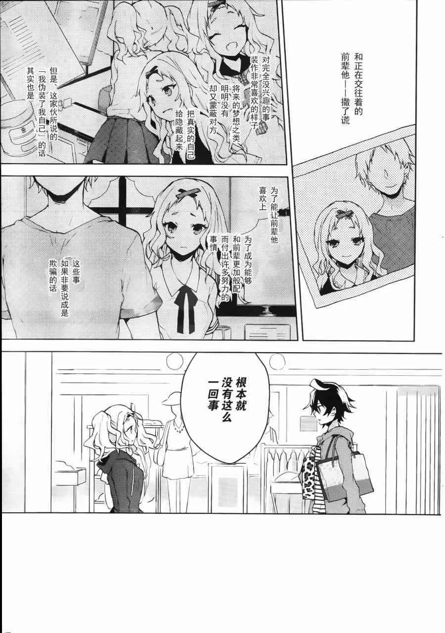 第132话 蛛丝马迹 第5页