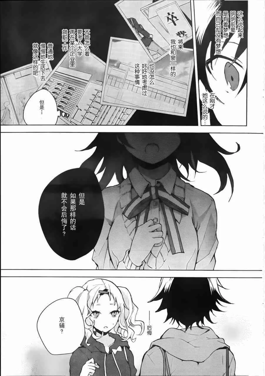 第132话 蛛丝马迹 第7页