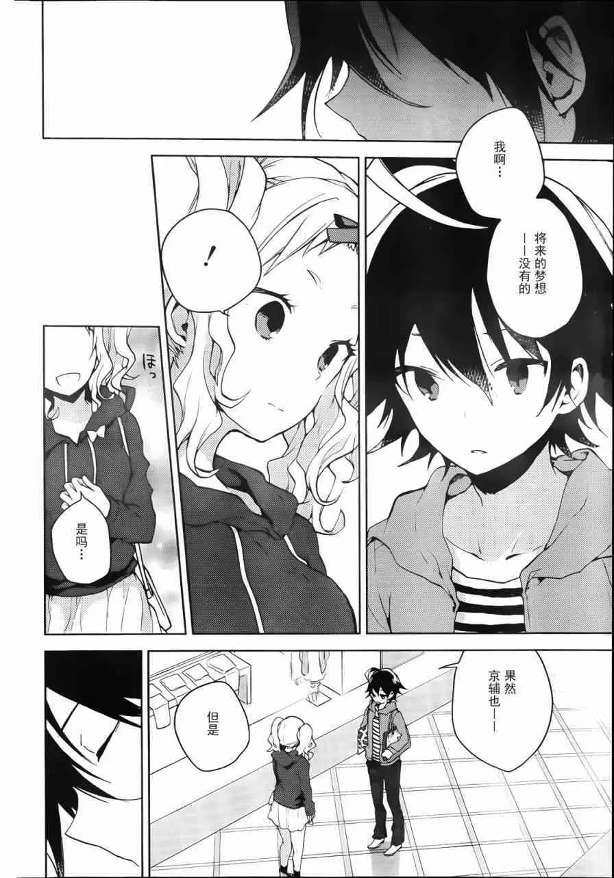 第132话 蛛丝马迹 第8页