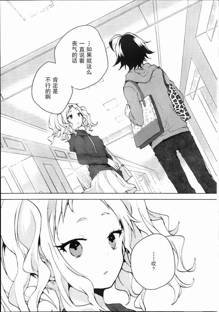 第132话 蛛丝马迹 第9页