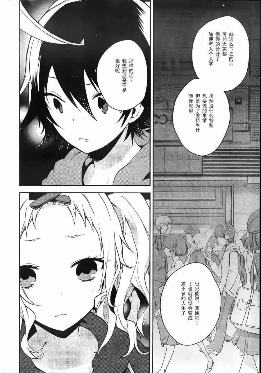 第132话 蛛丝马迹 第10页