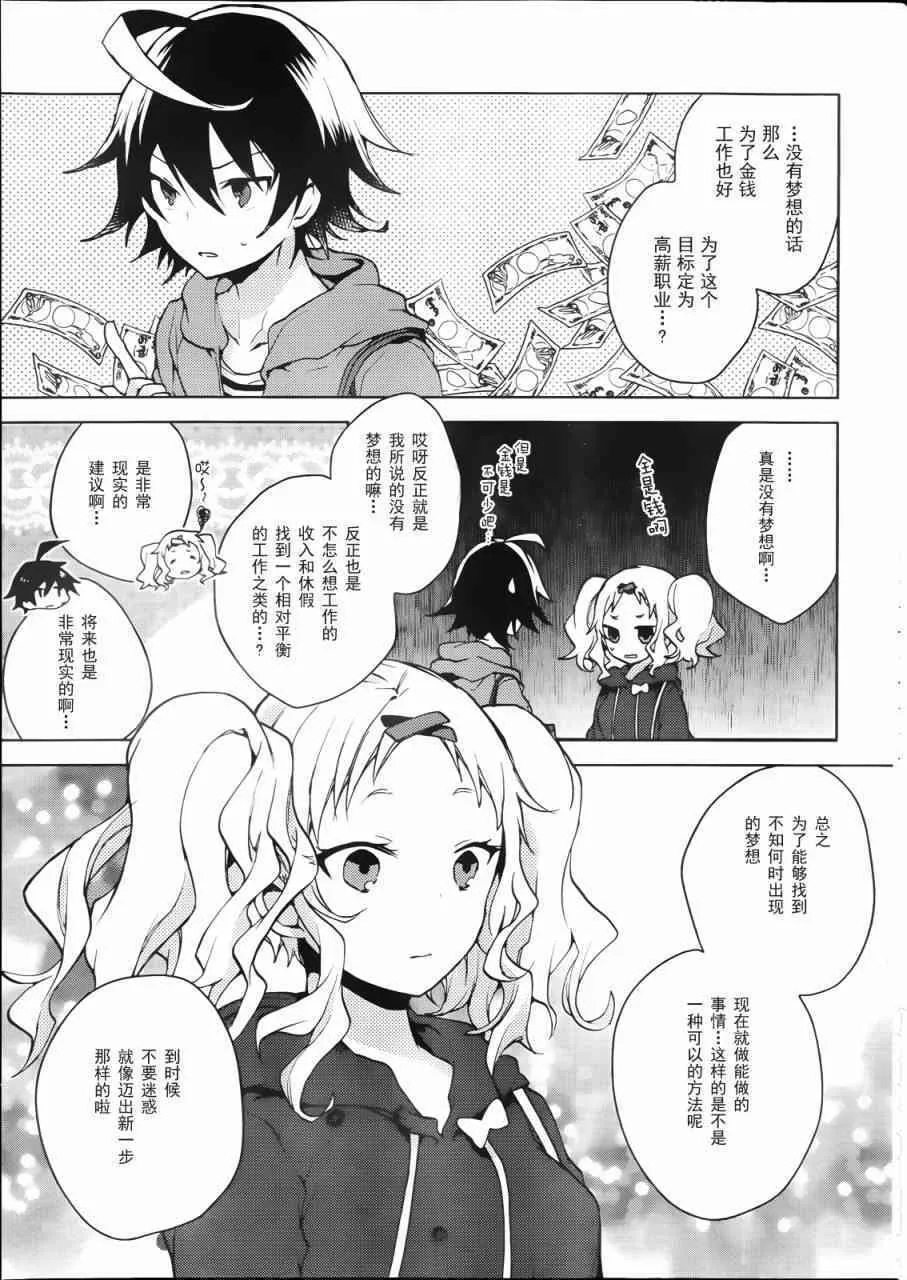 第132话 蛛丝马迹 第13页