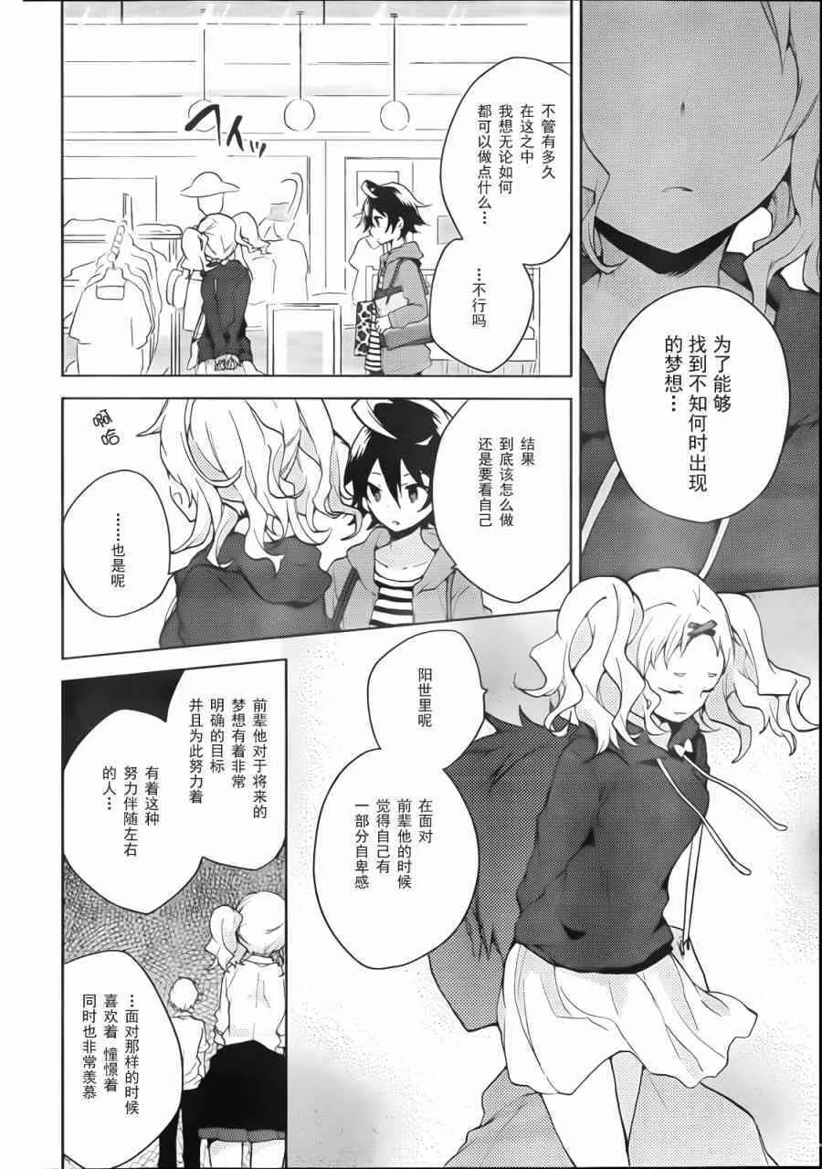 第132话 蛛丝马迹 第14页